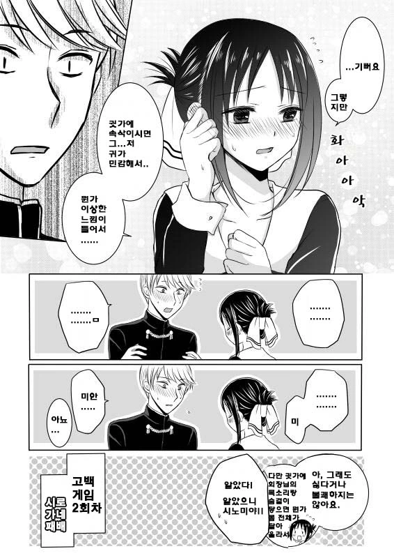 카구야님.manga - 이미지 7