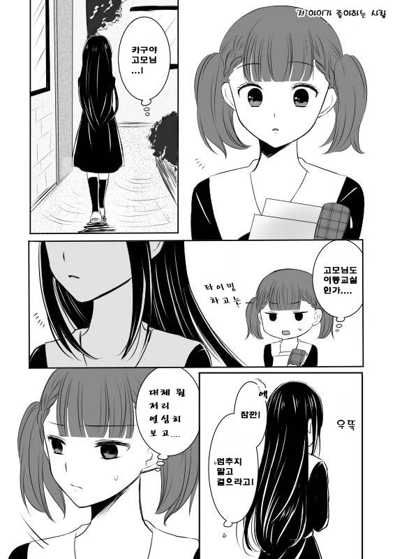 카구야님.manga - 이미지 8
