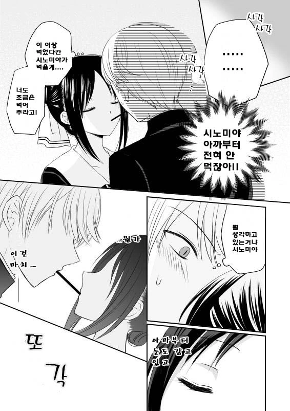 카구야님.manga - 이미지 13