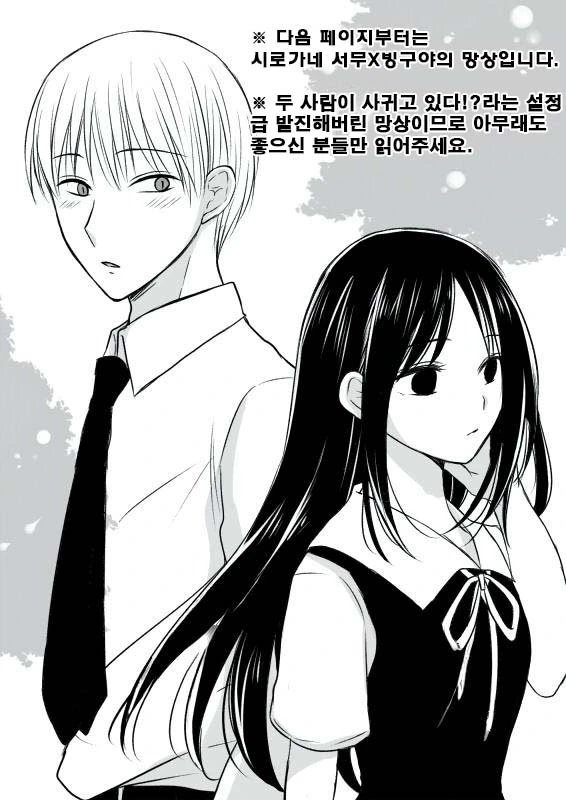 카구야님.manga - 이미지 17