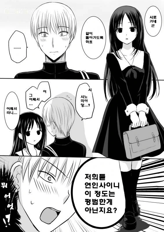 카구야님.manga - 이미지 18