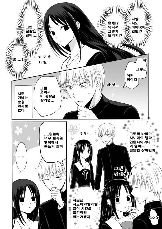카구야님.manga - 이미지 19