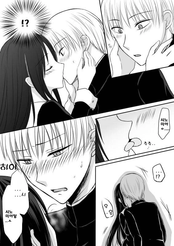 카구야님.manga - 이미지 20