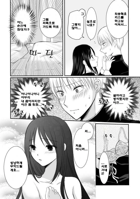 카구야님.manga - 이미지 21