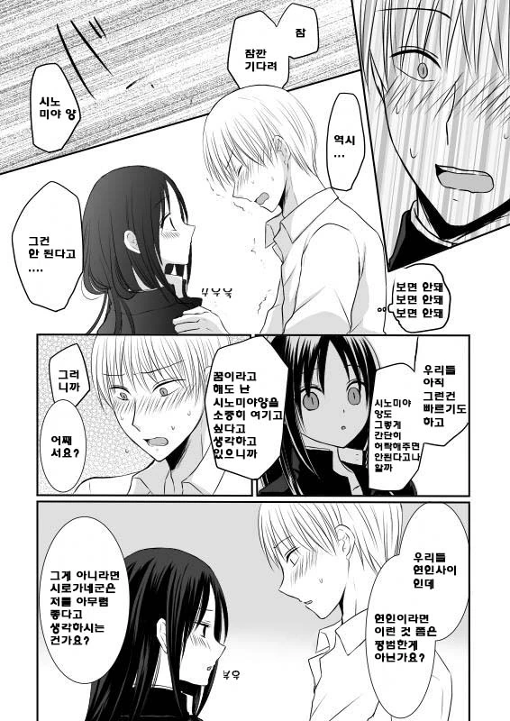 카구야님.manga - 이미지 22