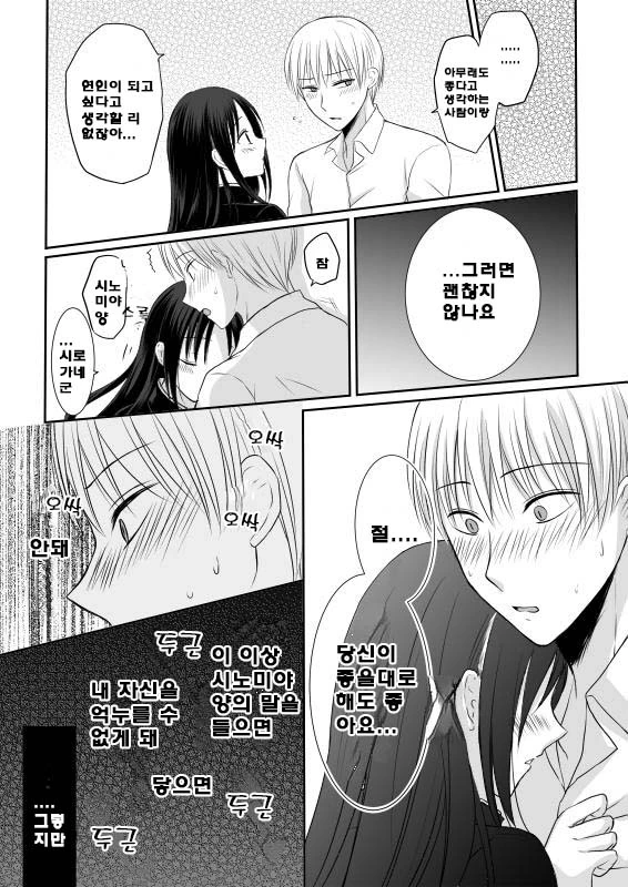 카구야님.manga - 이미지 23