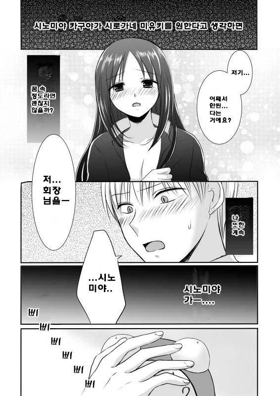 카구야님.manga - 이미지 24