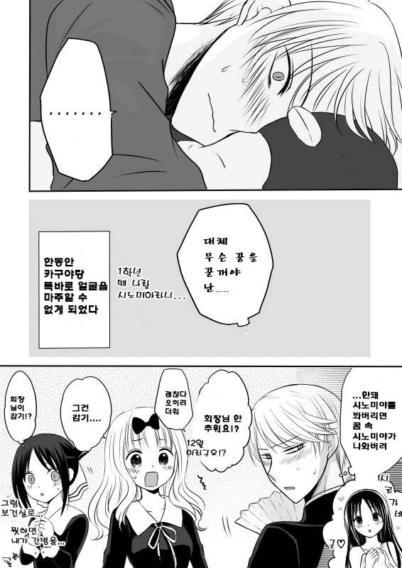 카구야님.manga - 이미지 25