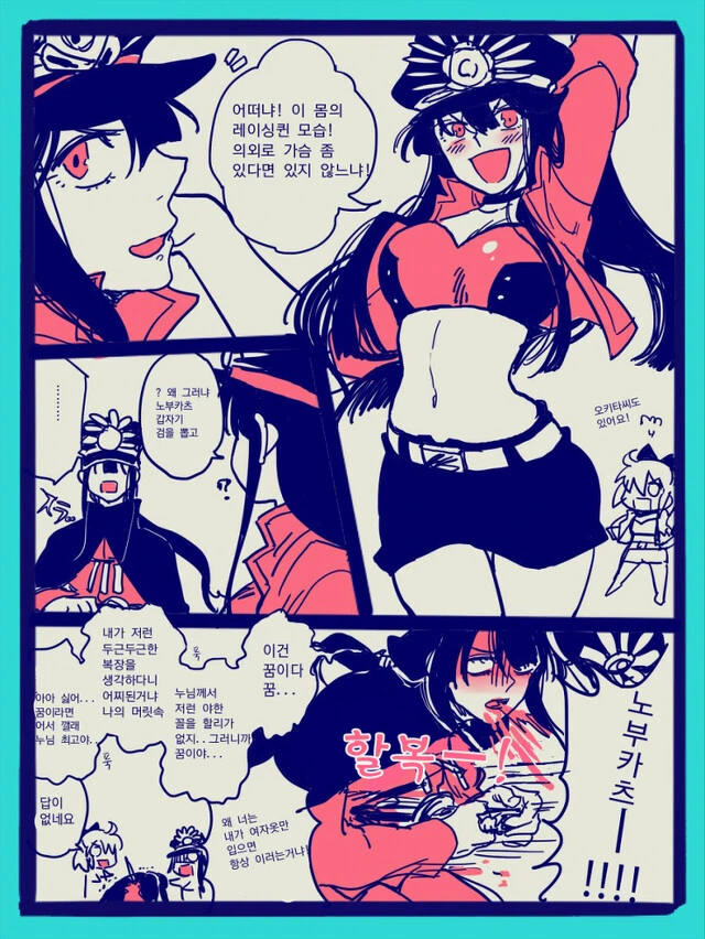 [fate] 누나가 ㅇㅎ 옷을 입었을 때 동생의 반응.manhwa