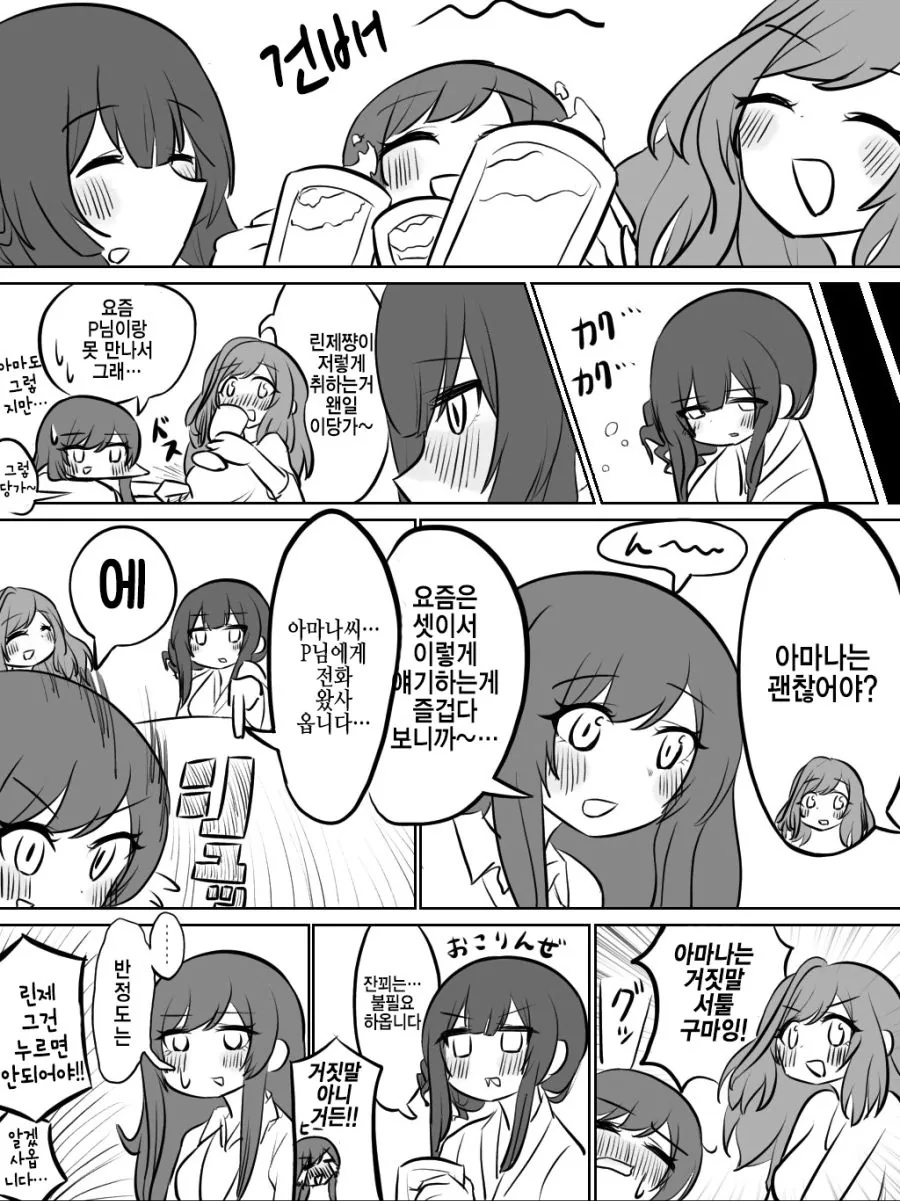 @)성인이 된 p러브조.manhwa