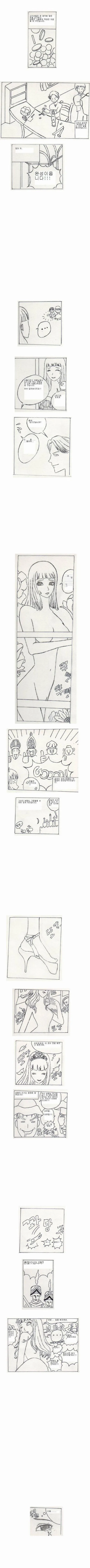 벌거벗은 여왕님.manga - 이미지 2