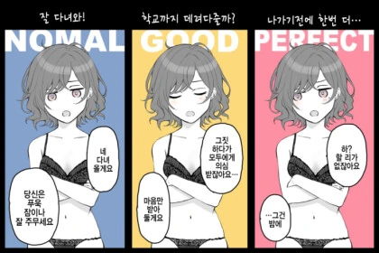 @) 마도카와 동거하는 P.manhwa - 이미지 3