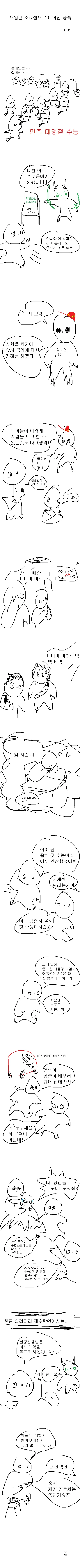 이해가 그나마 가능한 케장 만화