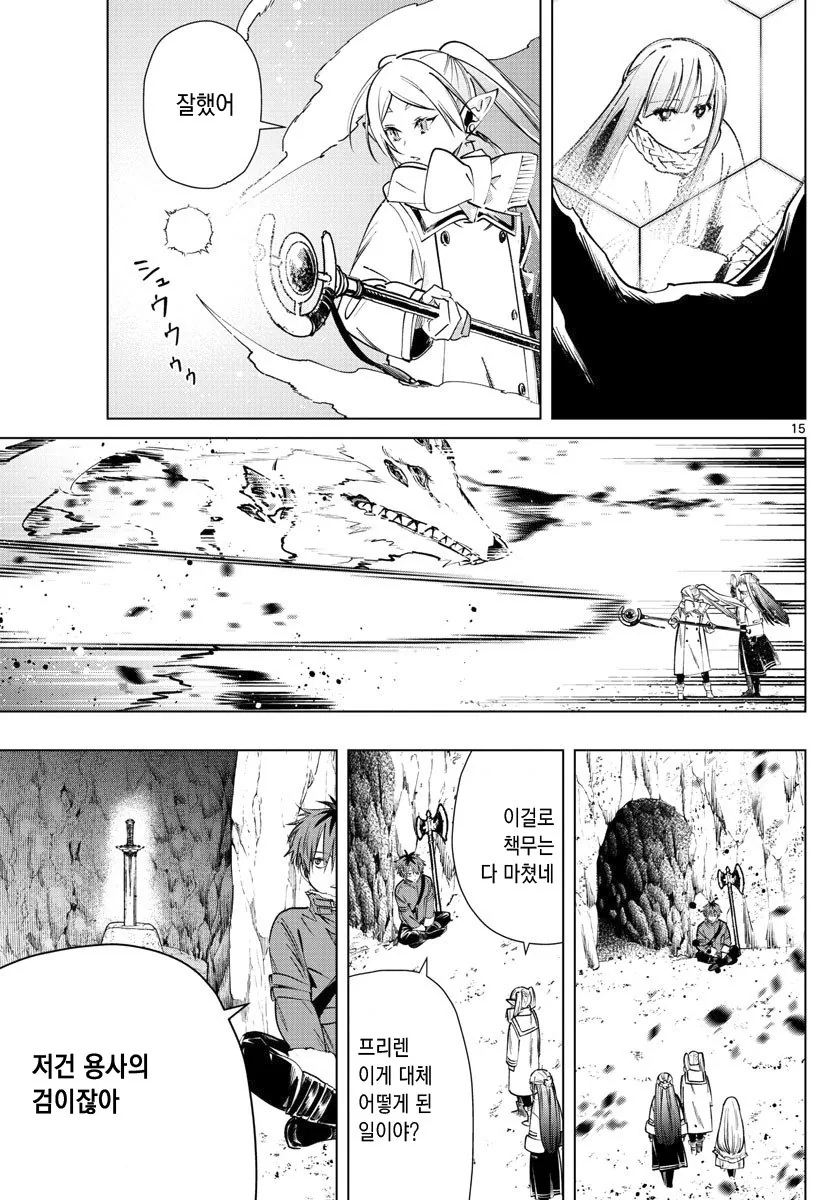 진짜 용사가 된 가짜 만화.manga - 이미지 5