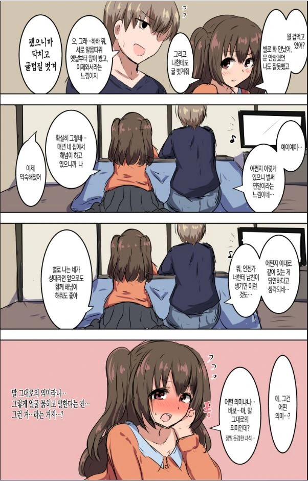 새해에 소꿉친구가 놀러 온 만화 - 이미지 3
