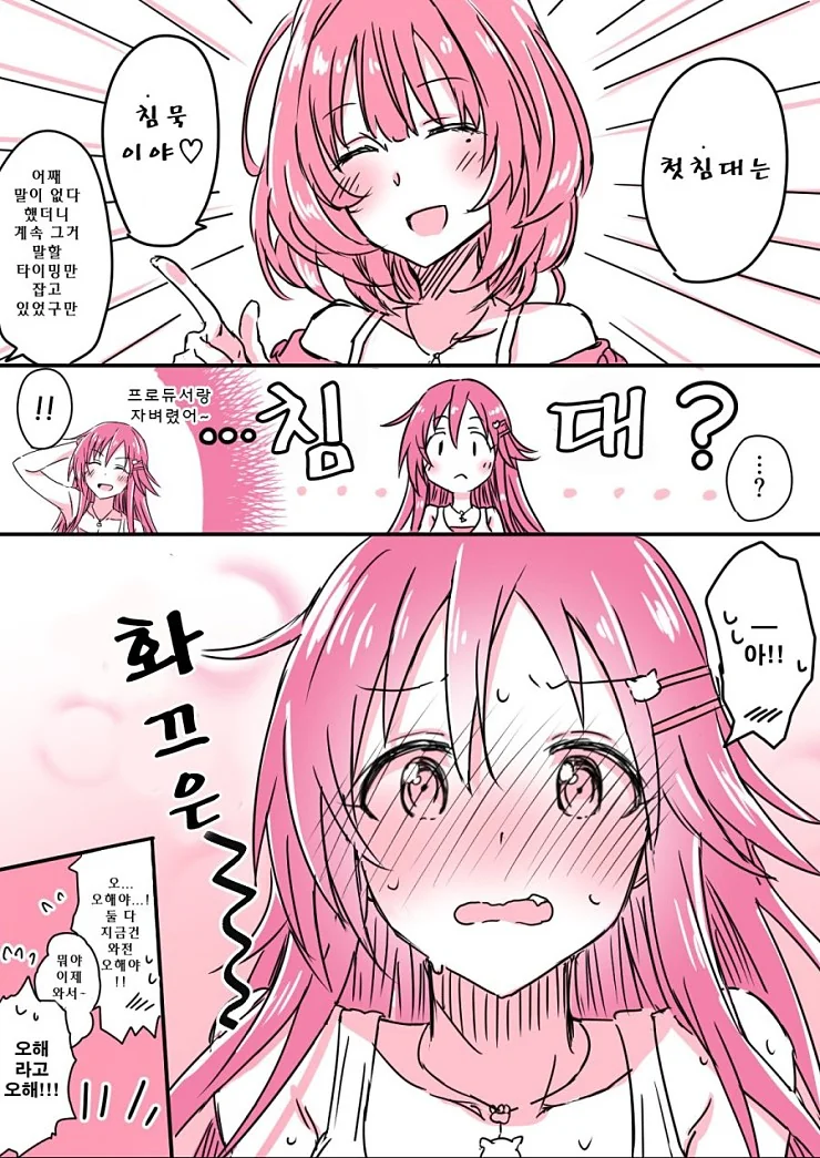 @) ㅇㅎ 윳키.manga - 이미지 4