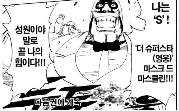 블리치]슈테른릿터 S