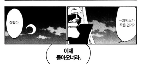 블리치]슈테른릿터 S - 이미지 4