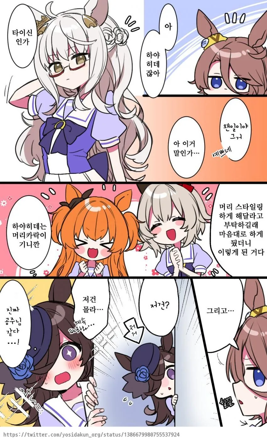 [말딸] 하야히데가 머리땋은.manhwa