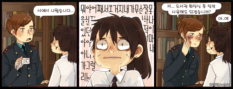무서운 러시아 경찰 만화