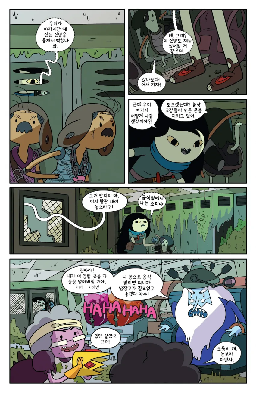어드밴쳐 타임)평행 세계의 TS핀.Manhwa - 이미지 2