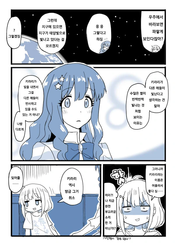 [@]안키라 이름 만화.manga - 이미지 2