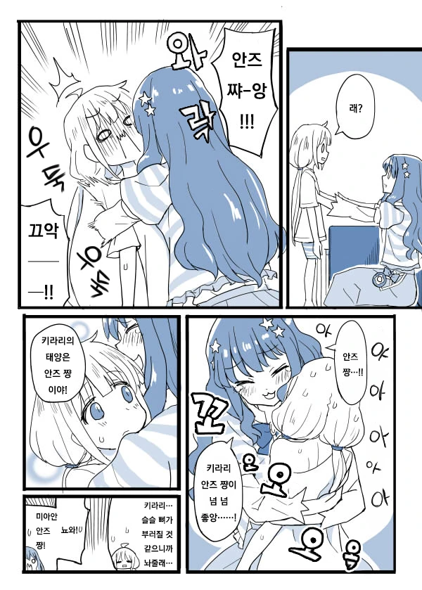 [@]안키라 이름 만화.manga - 이미지 3