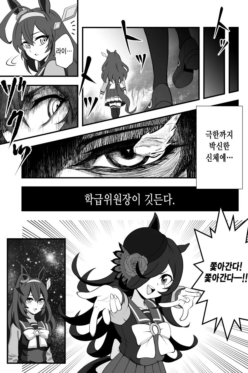 말딸) 박신의 인자를 계승한 라이스 샤워.manga - 이미지 2