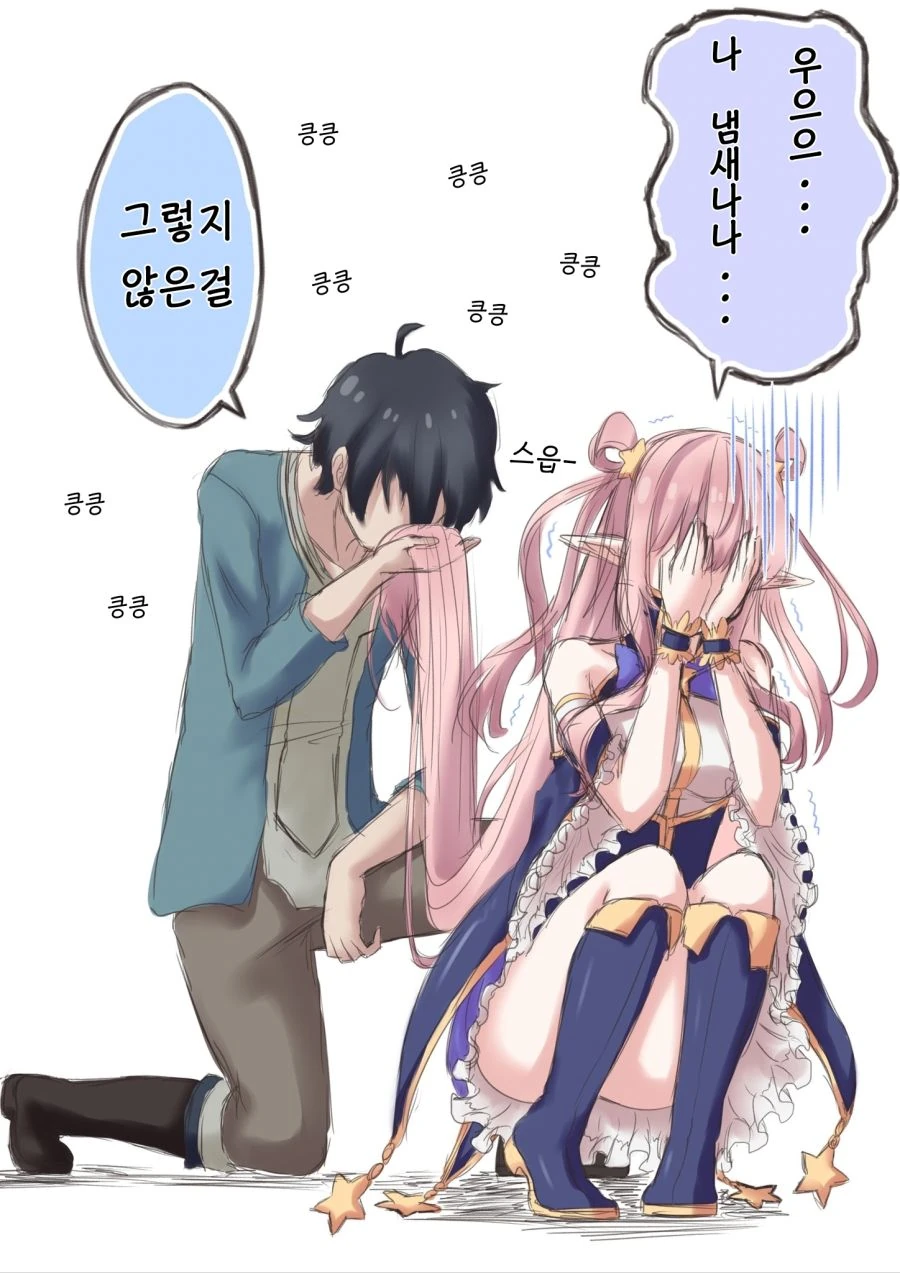 (프리코네)냄새나는 하츠네.manga