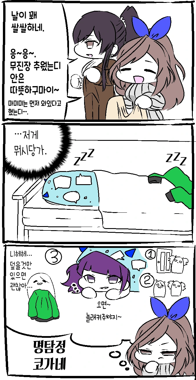 [@] 코가네와 마미미.manhwa