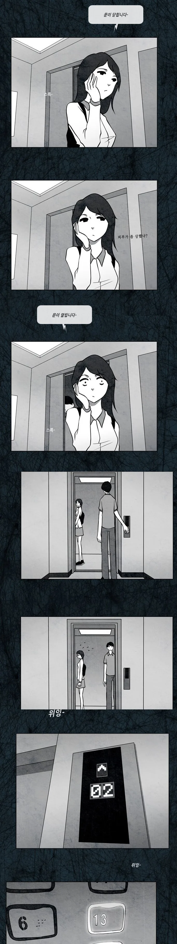 공포) 그냥 무서운 만화.MANHWA - 이미지 2