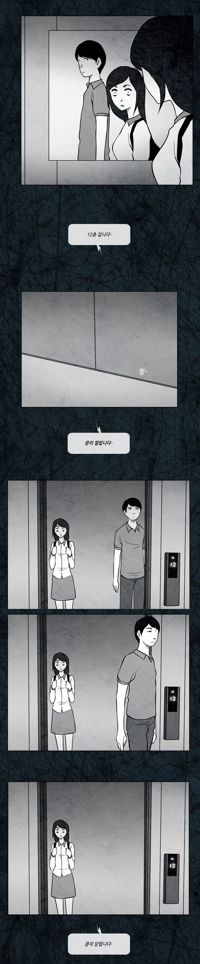 공포) 그냥 무서운 만화.MANHWA - 이미지 4