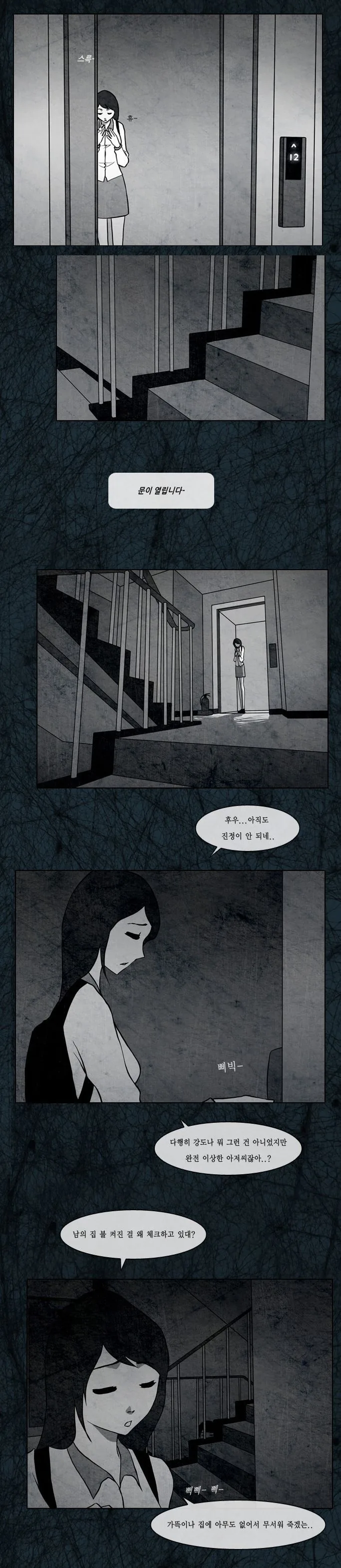 공포) 그냥 무서운 만화.MANHWA - 이미지 5