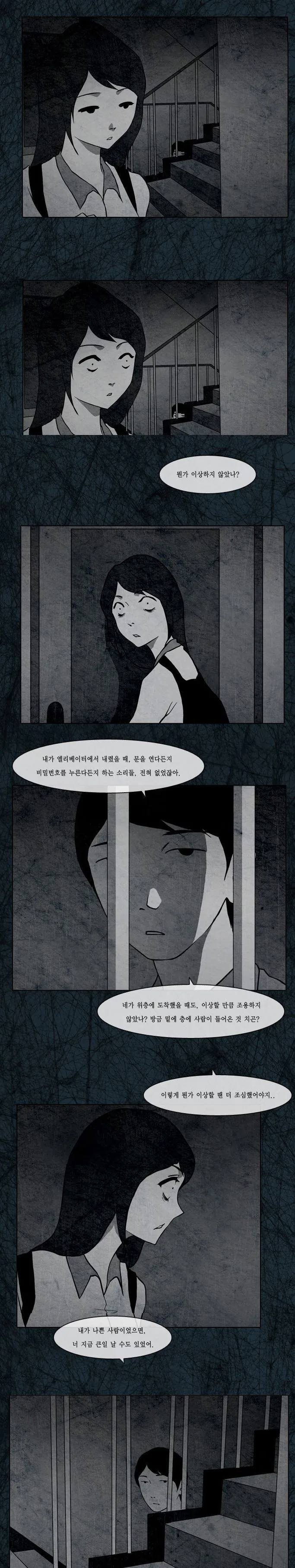 공포) 그냥 무서운 만화.MANHWA - 이미지 6