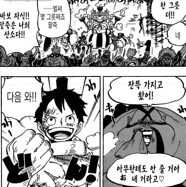 일본 만화 보면 이해가 잘 안되는 것.manga - 이미지 2