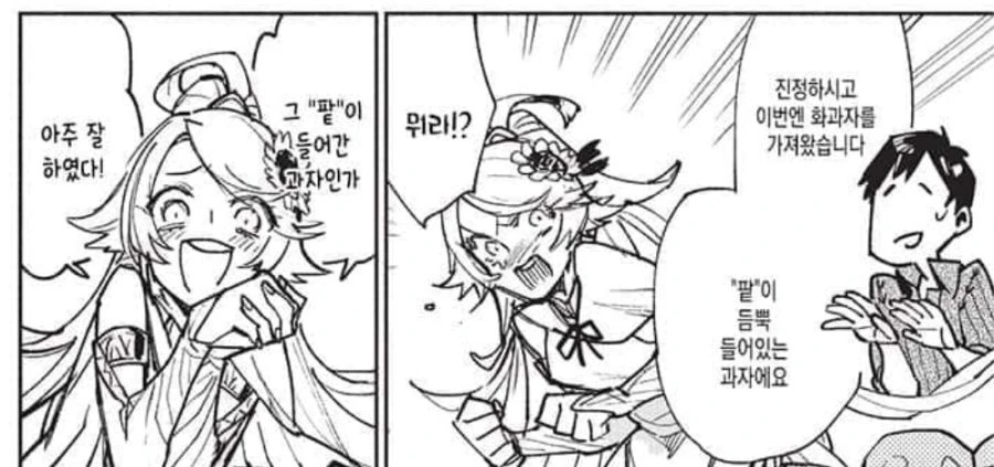 일본 만화 보면 이해가 잘 안되는 것.manga - 이미지 3