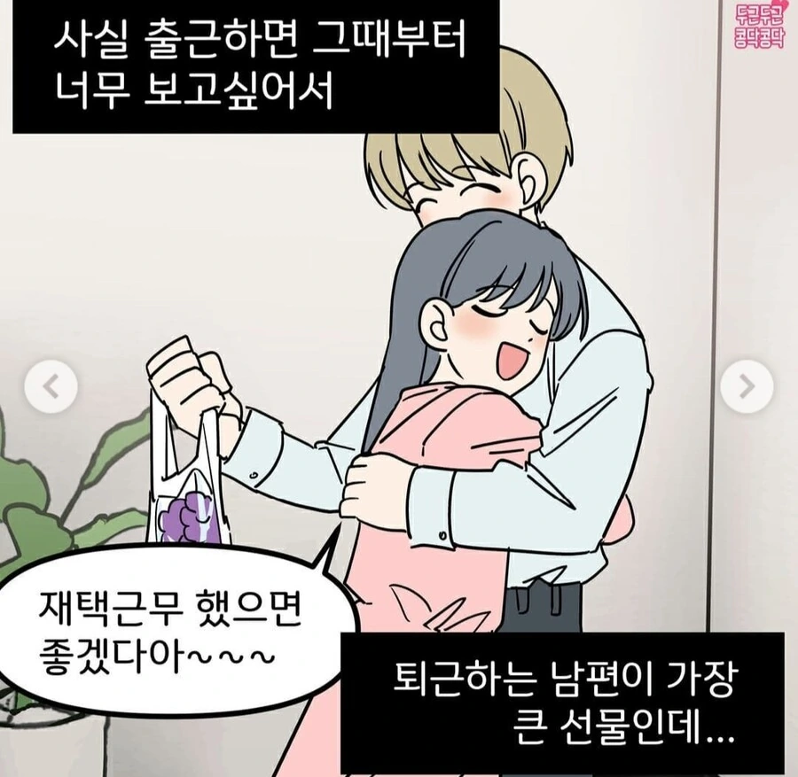남자친구가 맨날 무언가를사오는manhwa - 이미지 3
