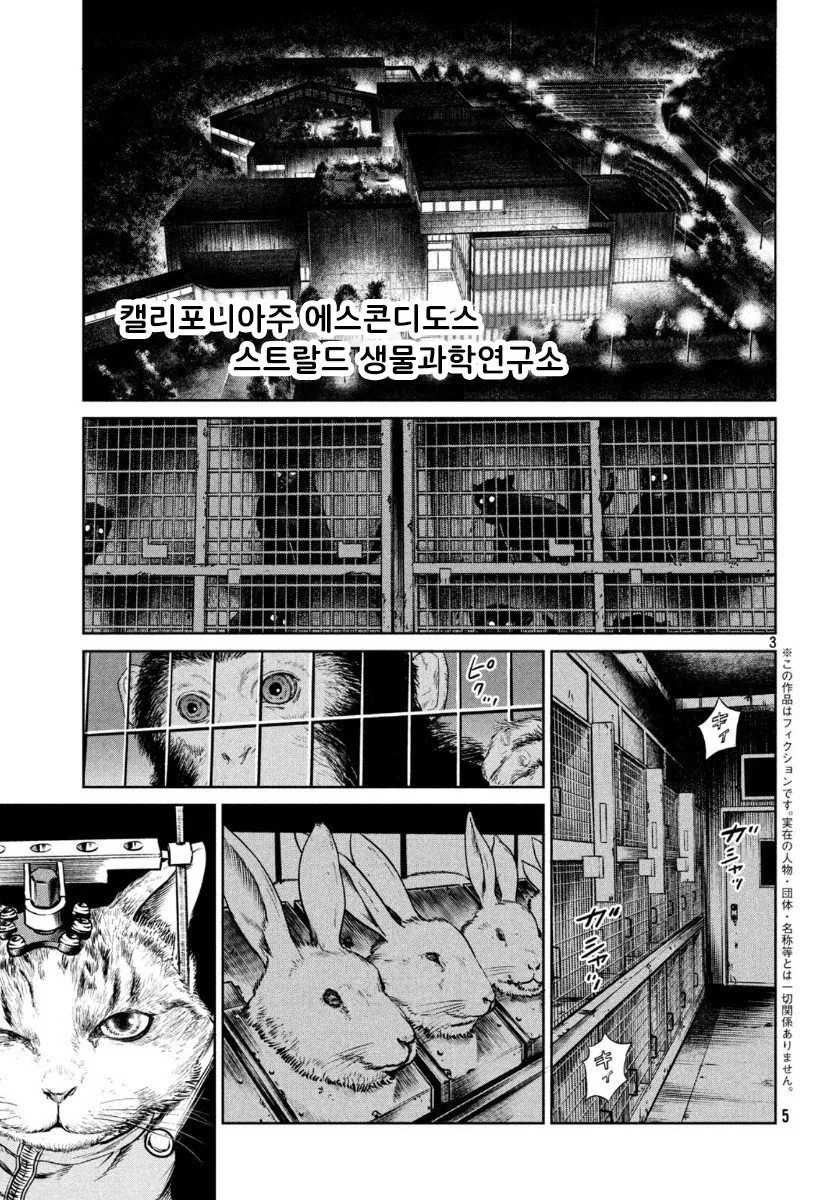 ㅇㅅ한 침팬지 구하는 manga