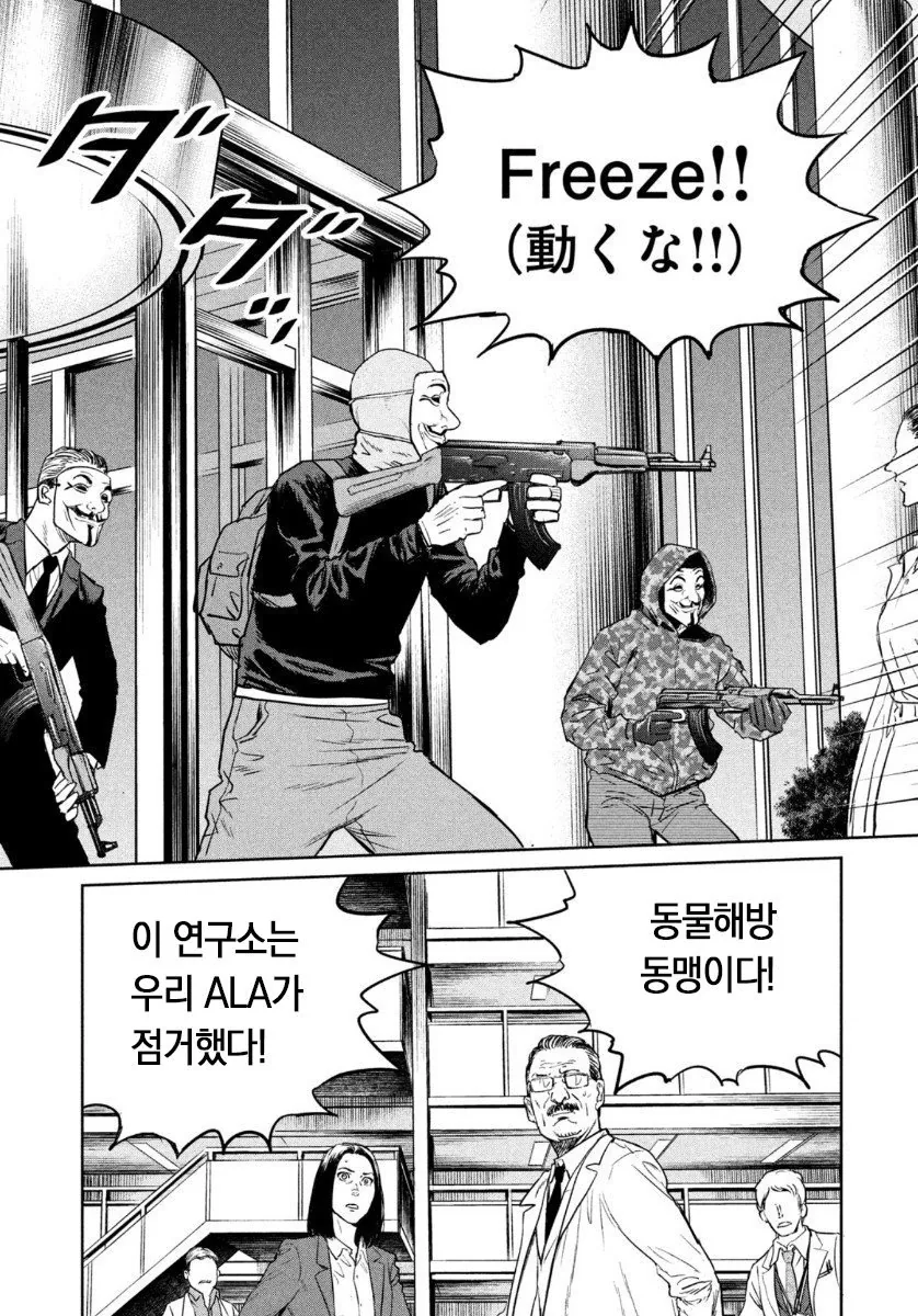 ㅇㅅ한 침팬지 구하는 manga - 이미지 2