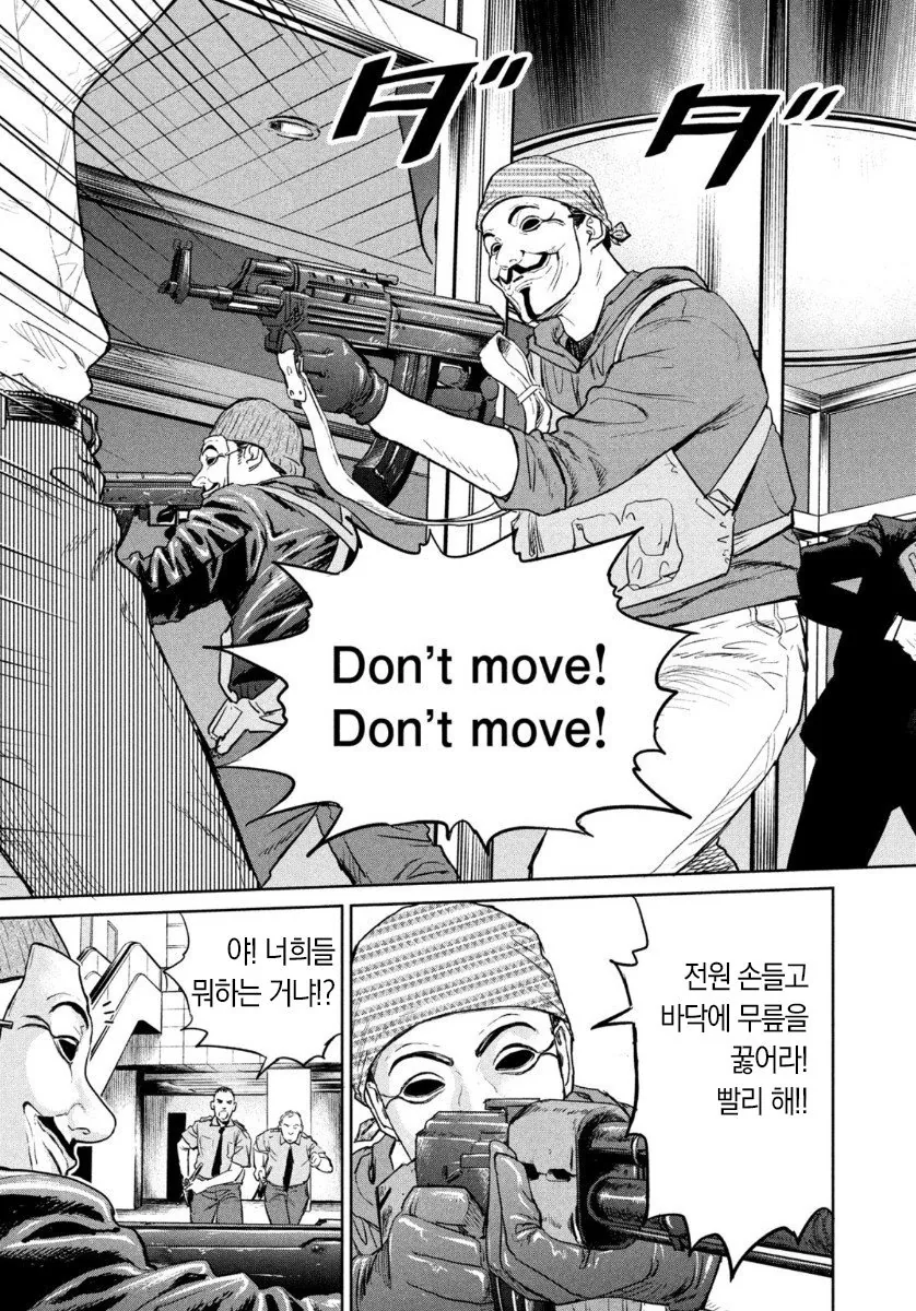 ㅇㅅ한 침팬지 구하는 manga - 이미지 3
