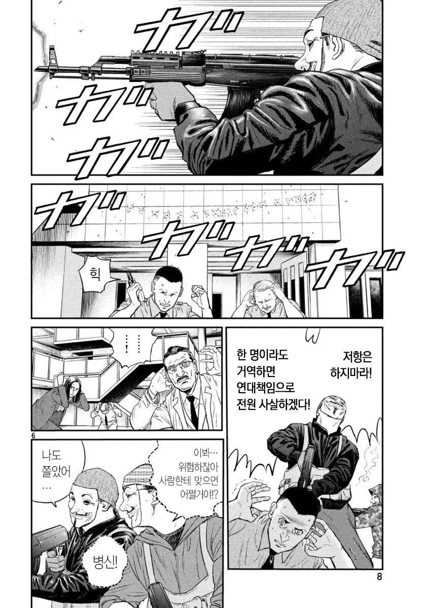 ㅇㅅ한 침팬지 구하는 manga - 이미지 4