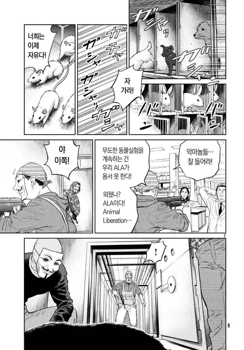 ㅇㅅ한 침팬지 구하는 manga - 이미지 5
