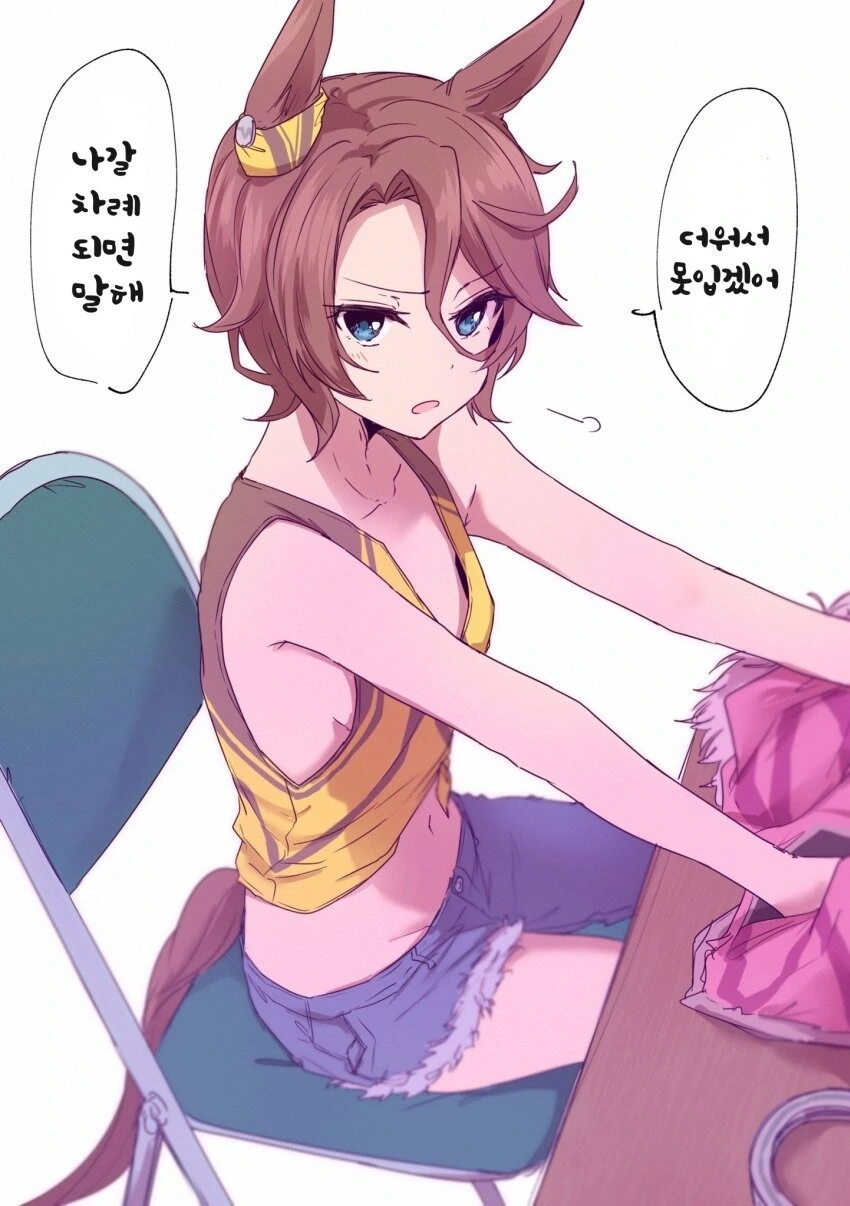 [말딸] 나리타 타이신 여름경기.manhwa