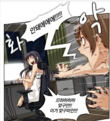 남친의 폴더를 훔쳐보는 만화 - 이미지 3