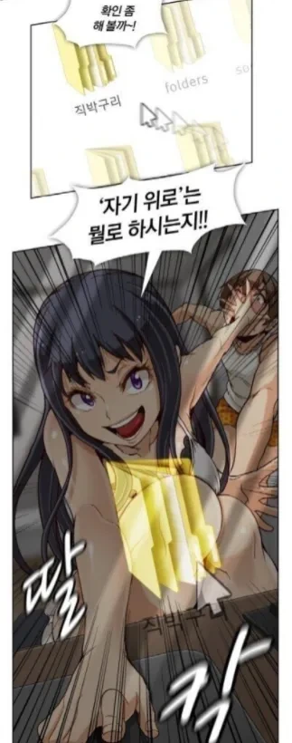 남친의 폴더를 훔쳐보는 만화 - 이미지 4