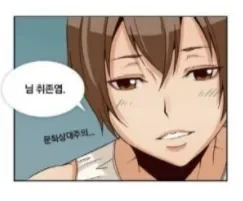 남친의 폴더를 훔쳐보는 만화 - 이미지 7