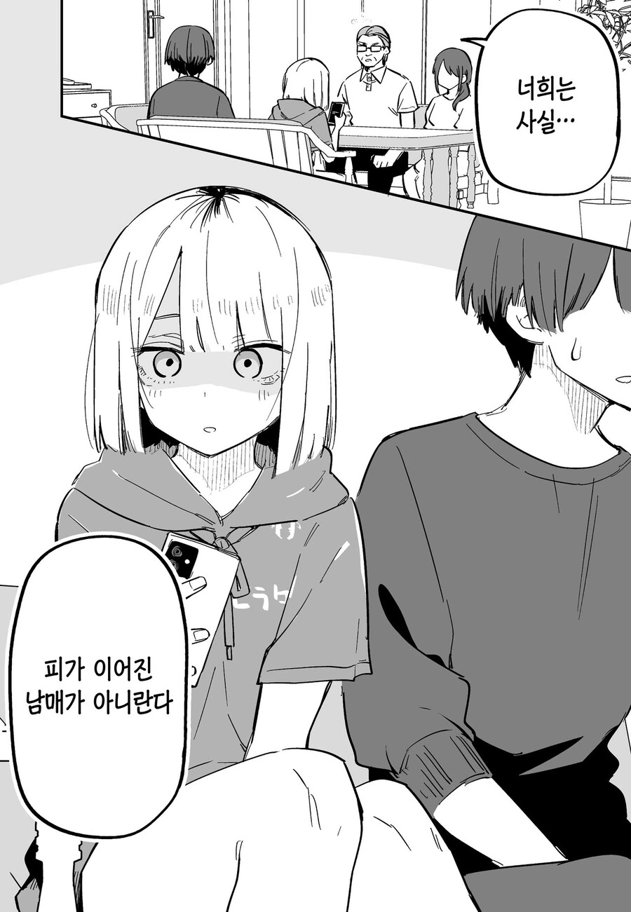 나를 너무 싫어하는 여동생.manhwa - 이미지 6