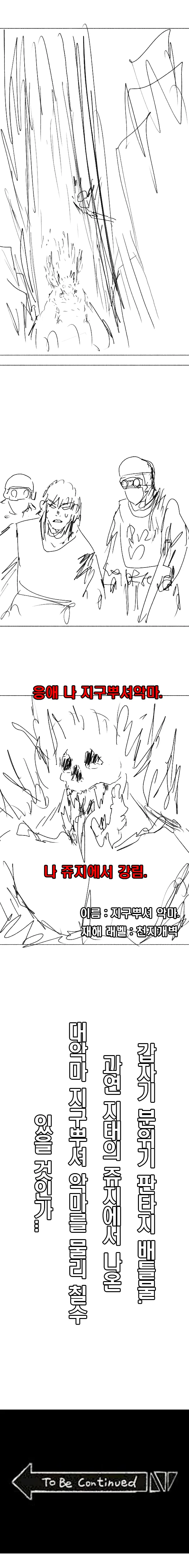 동기 눈나랑 술마시다 ㅈㅈ가 이상해지는 manhwa - 이미지 3
