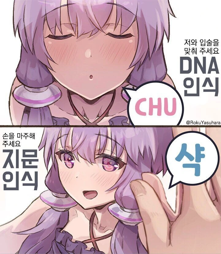 로봇의 생체인식 방법 manhwa - 이미지 2