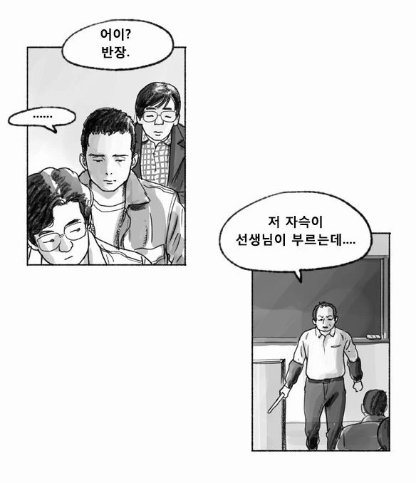 대한민국 교사들의 교권이 높던 시절.manga - 이미지 2